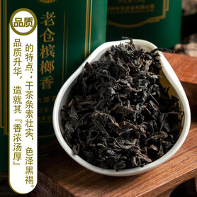 S007/2022 Aged-Warehouse Liubao Tea (Betel Nut Aroma) (150g)